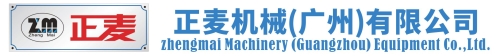 正麥機械(廣州)有限公司 正麥機械(廣州)有限公司